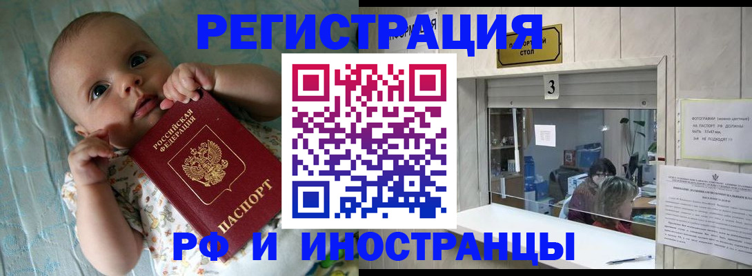 временная регистрация купить в Беломорске