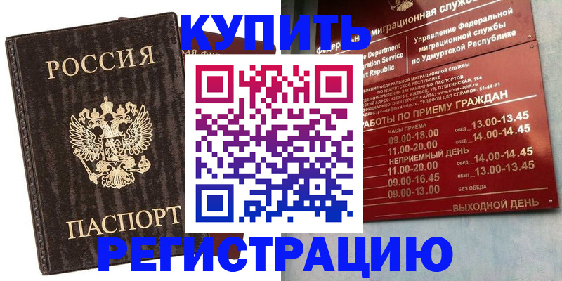 регистрация для дет. сада в Беломорске