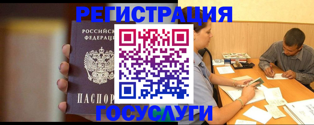 прописка для кредита в Беломорске